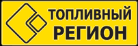 Топливный Регион - продажа топливных присадок